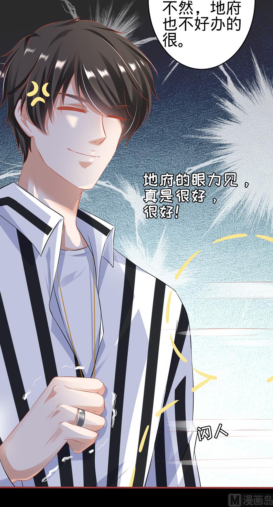 《神秘界的新娘》第148话 第14页