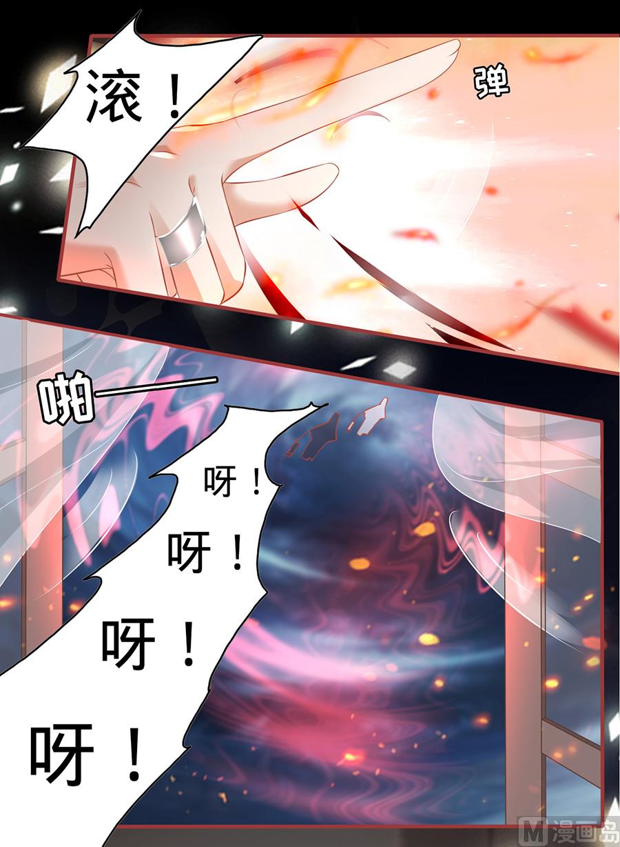 《神秘界的新娘》第148话 第15页