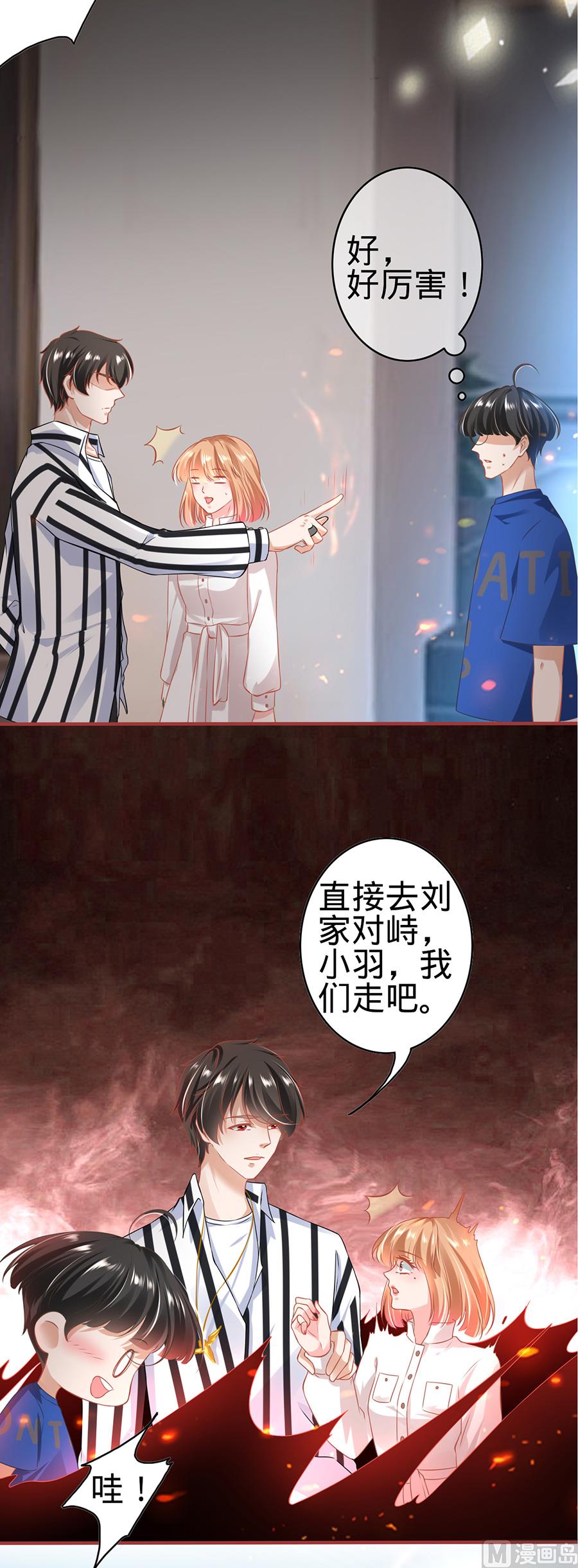 《神秘界的新娘》第148话 第16页