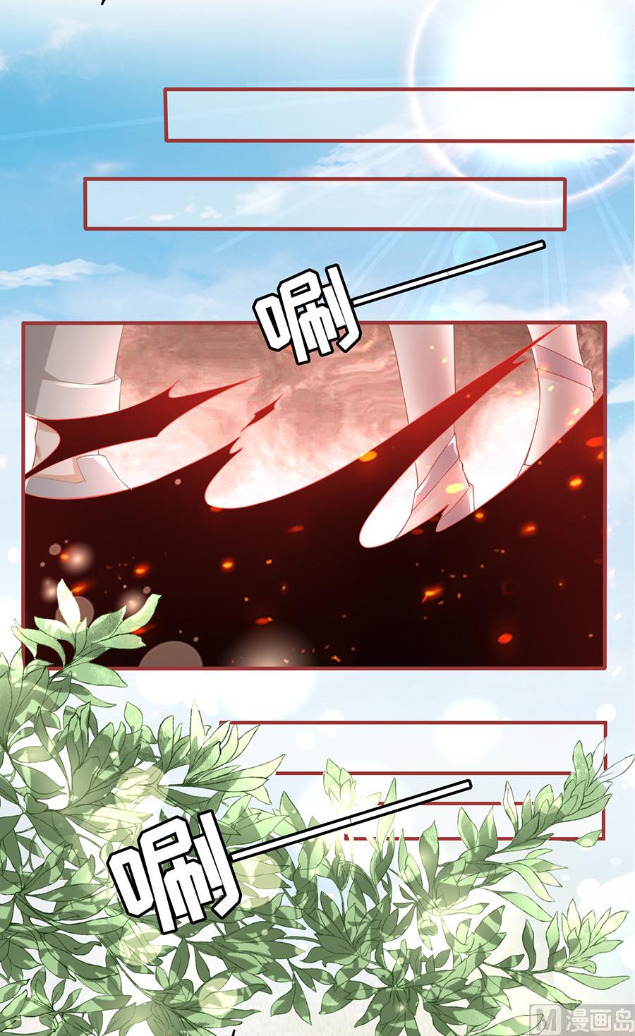 《神秘界的新娘》第148话 第17页