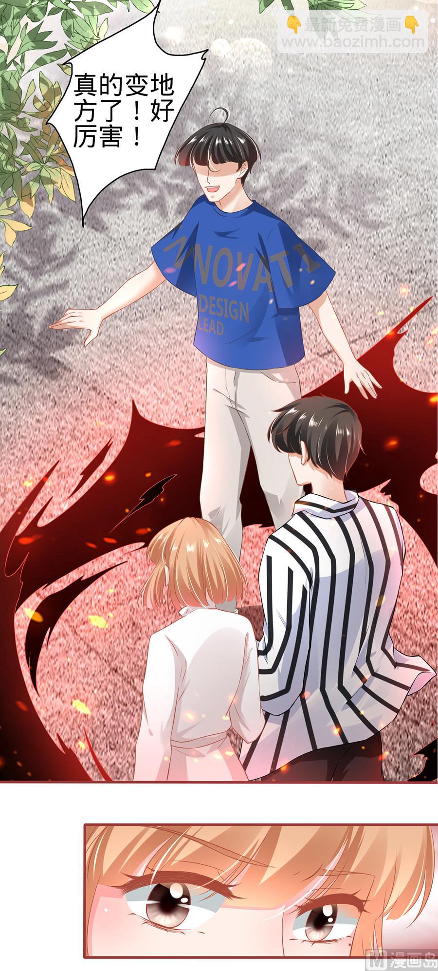《神秘界的新娘》第148话 第18页