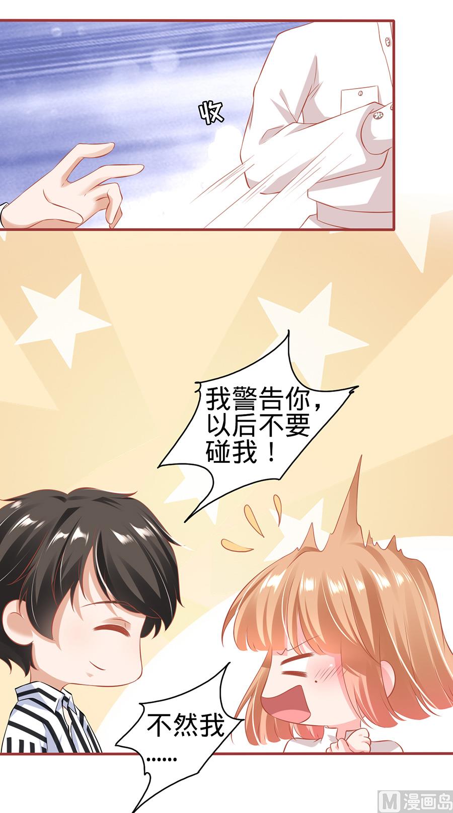 《神秘界的新娘》第148话 第19页