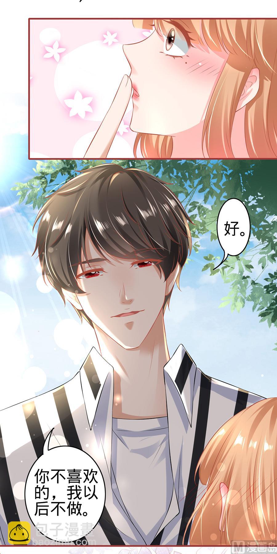 《神秘界的新娘》第148话 第20页