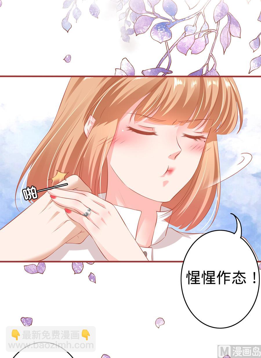 《神秘界的新娘》第148话 第21页