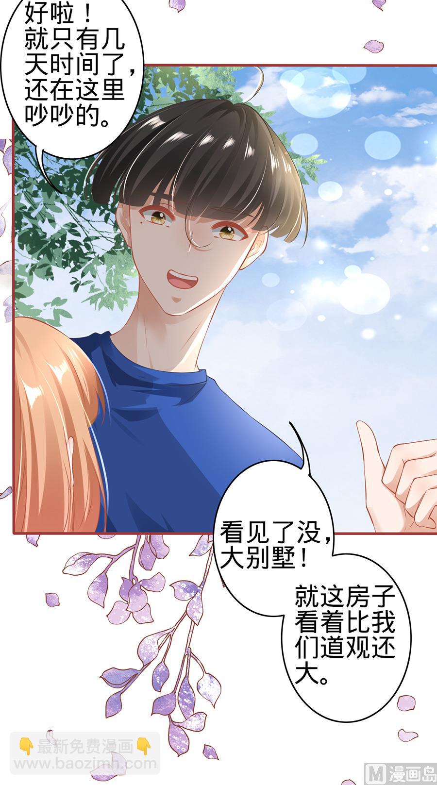 《神秘界的新娘》第148话 第22页