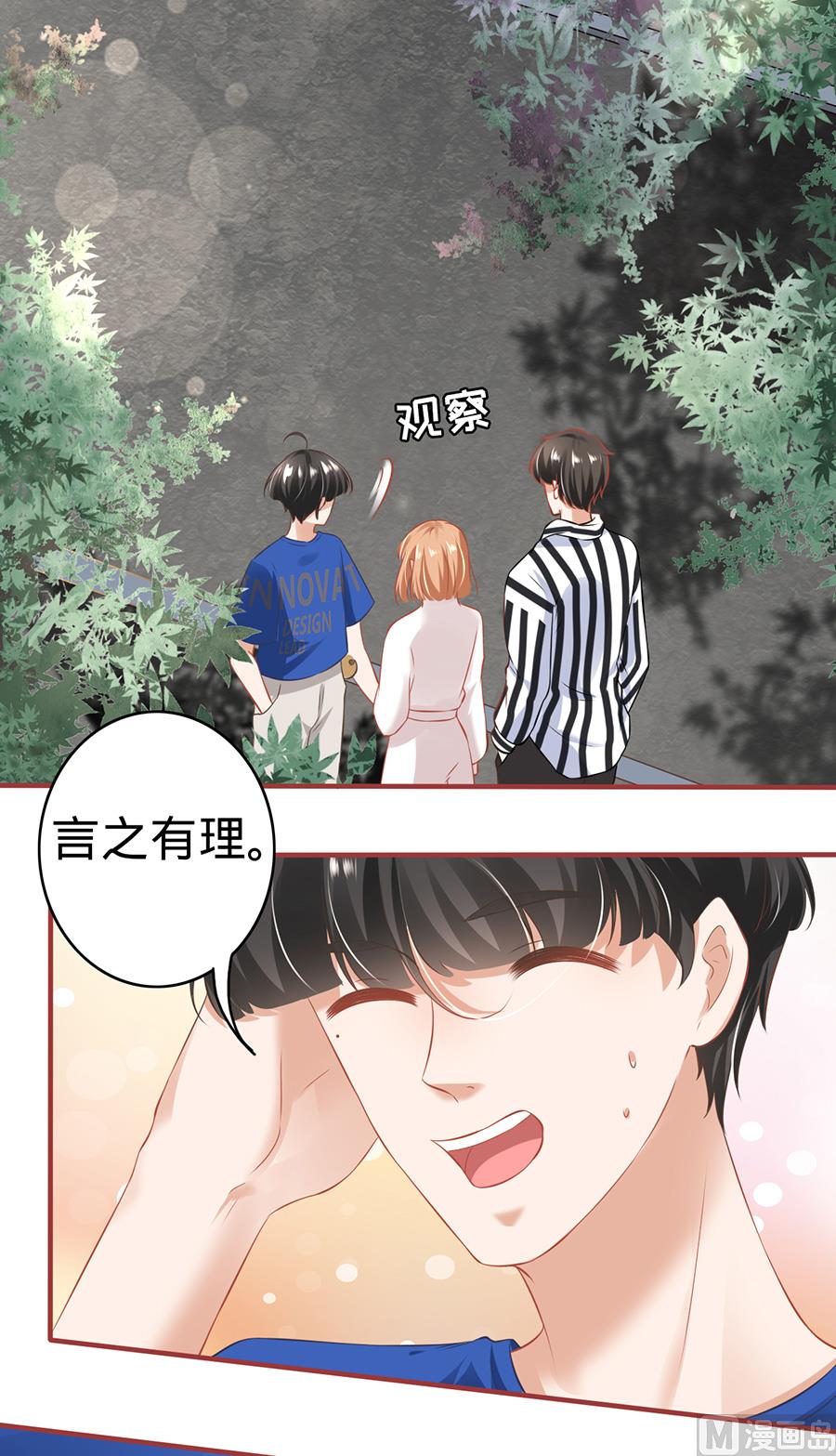 《神秘界的新娘》第148话 第24页