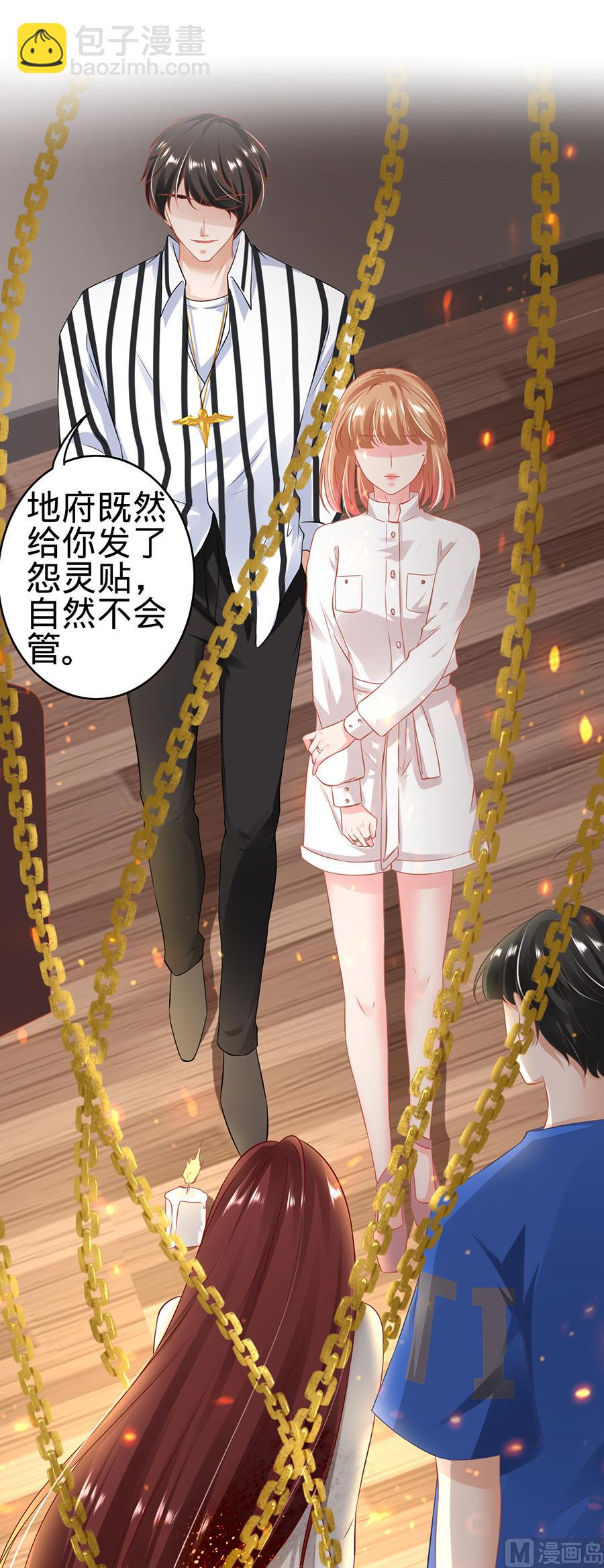 《神秘界的新娘》第148话 第2页