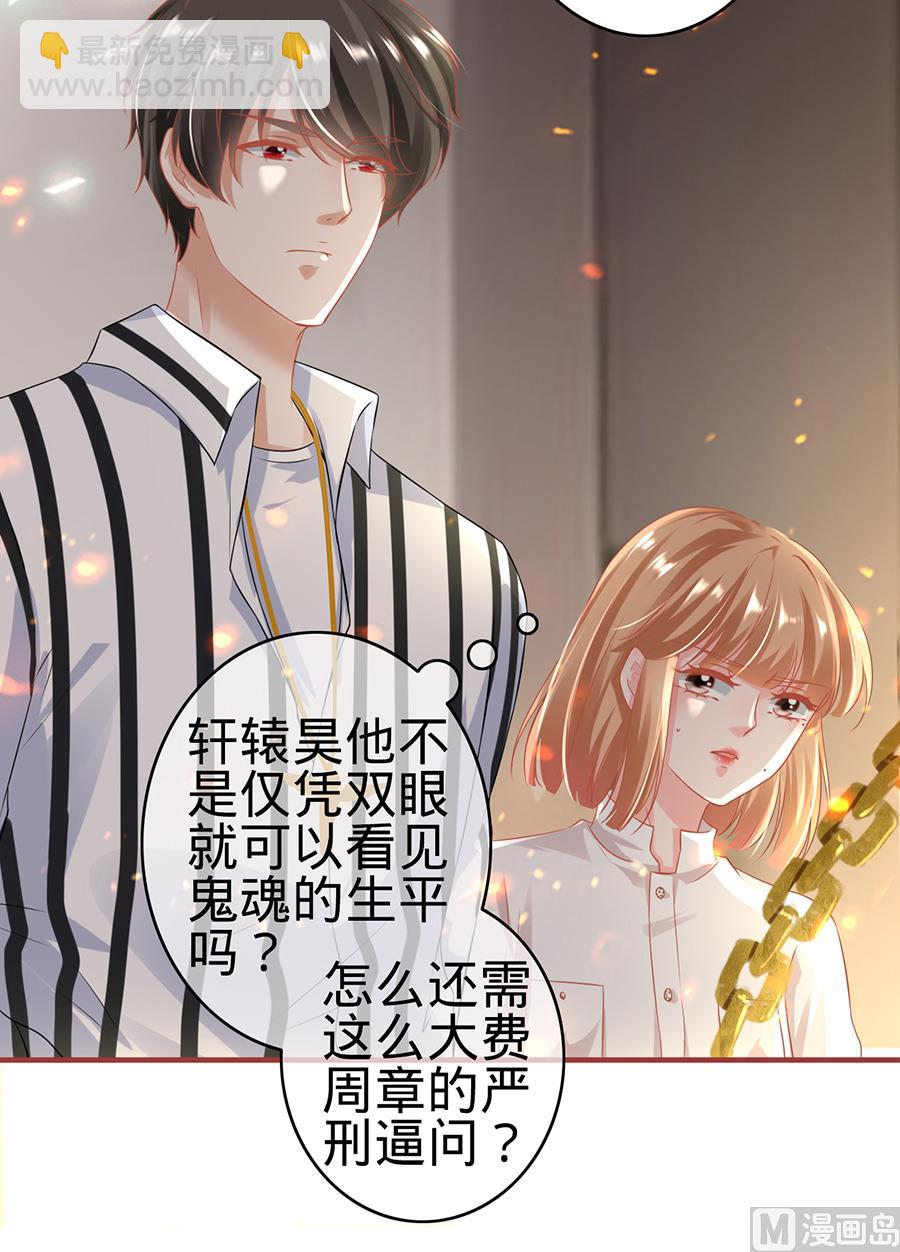 《神秘界的新娘》第148话 第5页