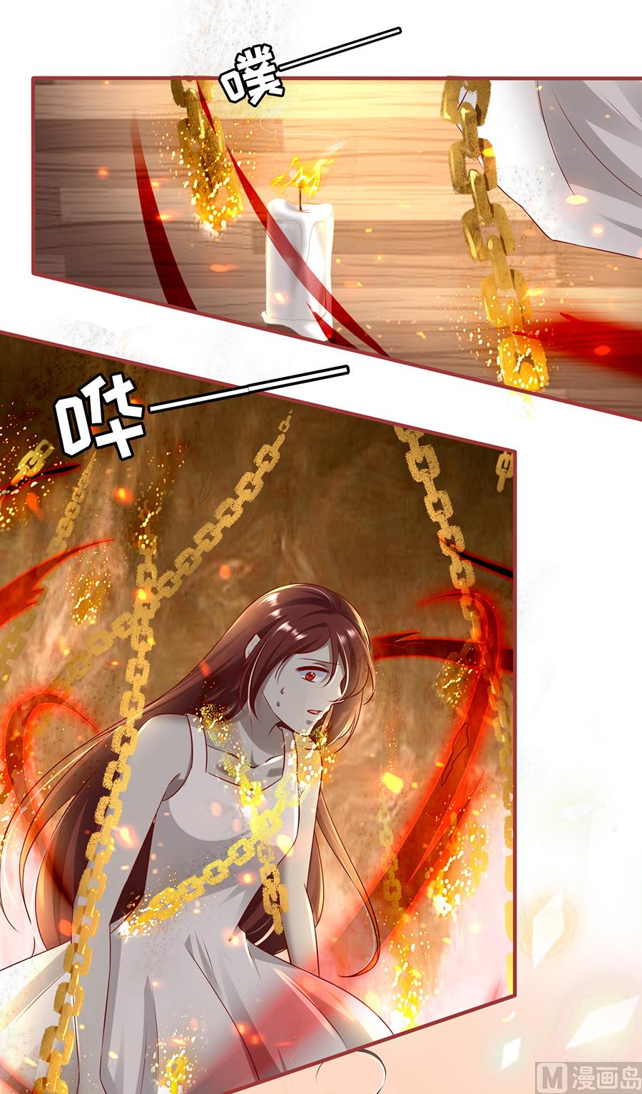 《神秘界的新娘》第148话 第7页