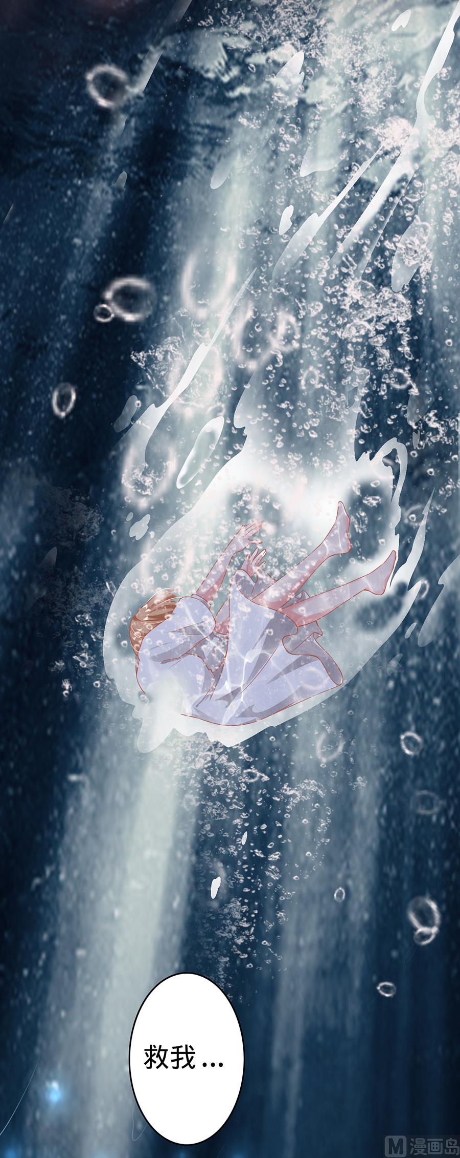 《神秘界的新娘》第145话 第10页