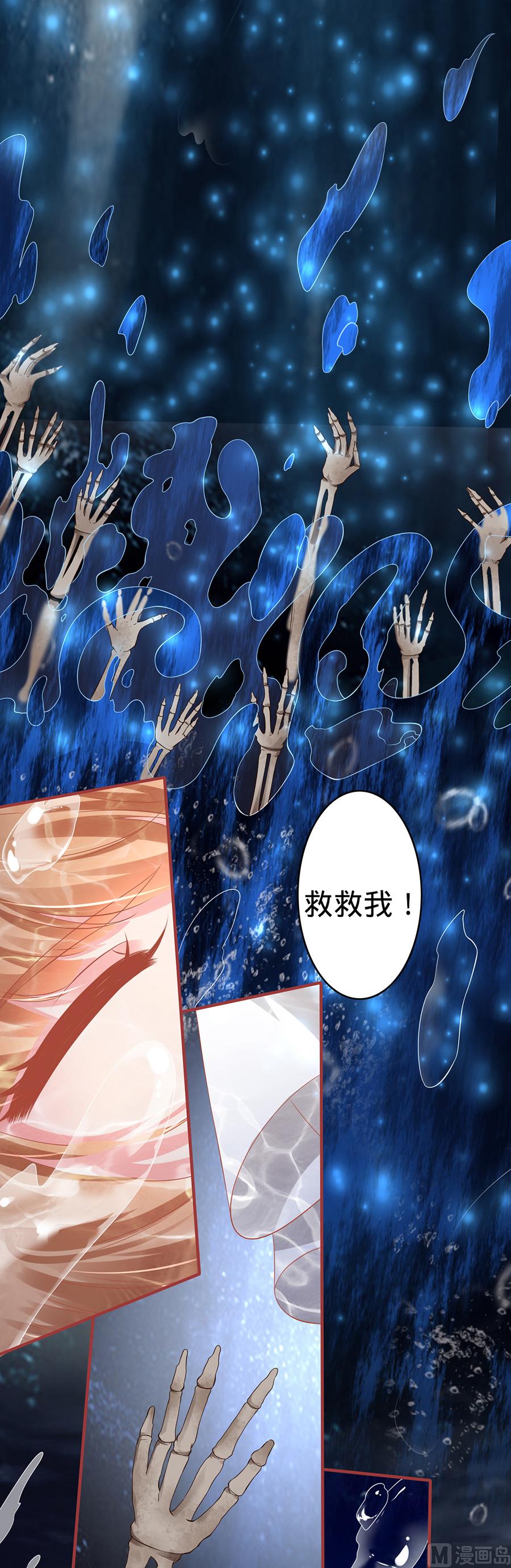 《神秘界的新娘》第145话 第11页