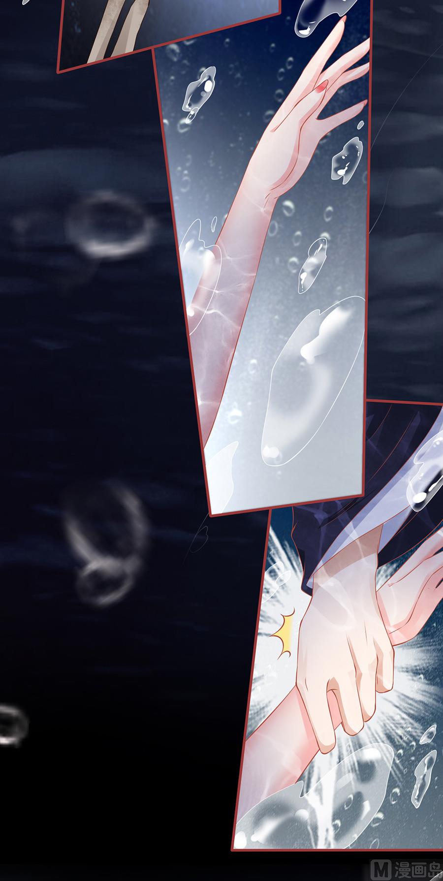 《神秘界的新娘》第145话 第12页