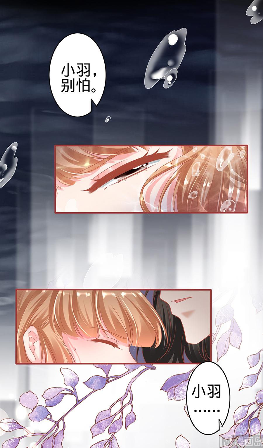 《神秘界的新娘》第145话 第13页