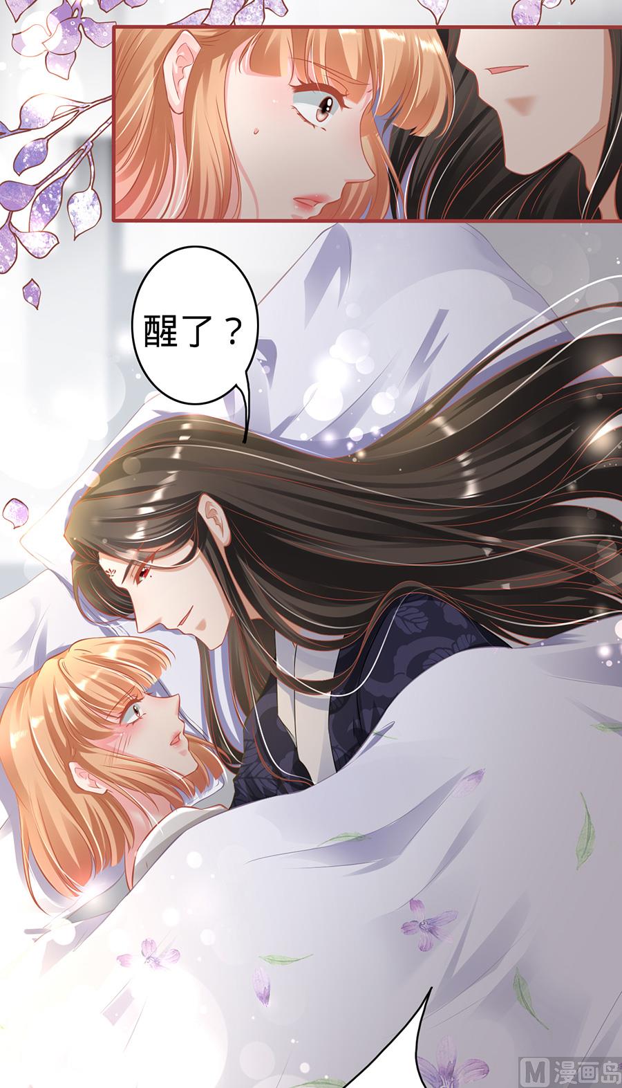 《神秘界的新娘》第145话 第14页