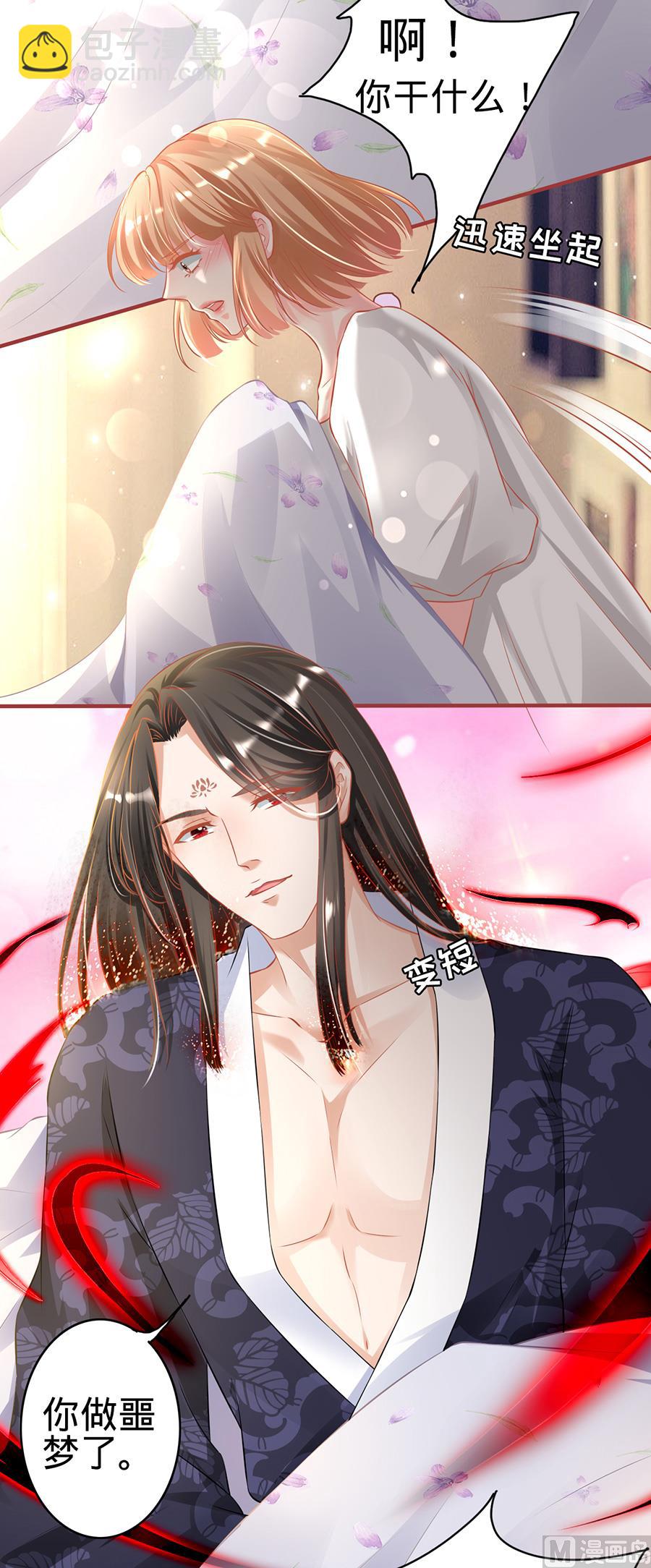 《神秘界的新娘》第145话 第15页