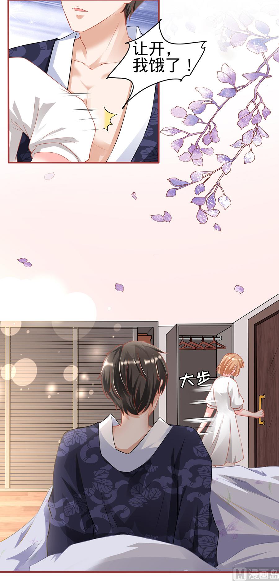 《神秘界的新娘》第145话 第17页