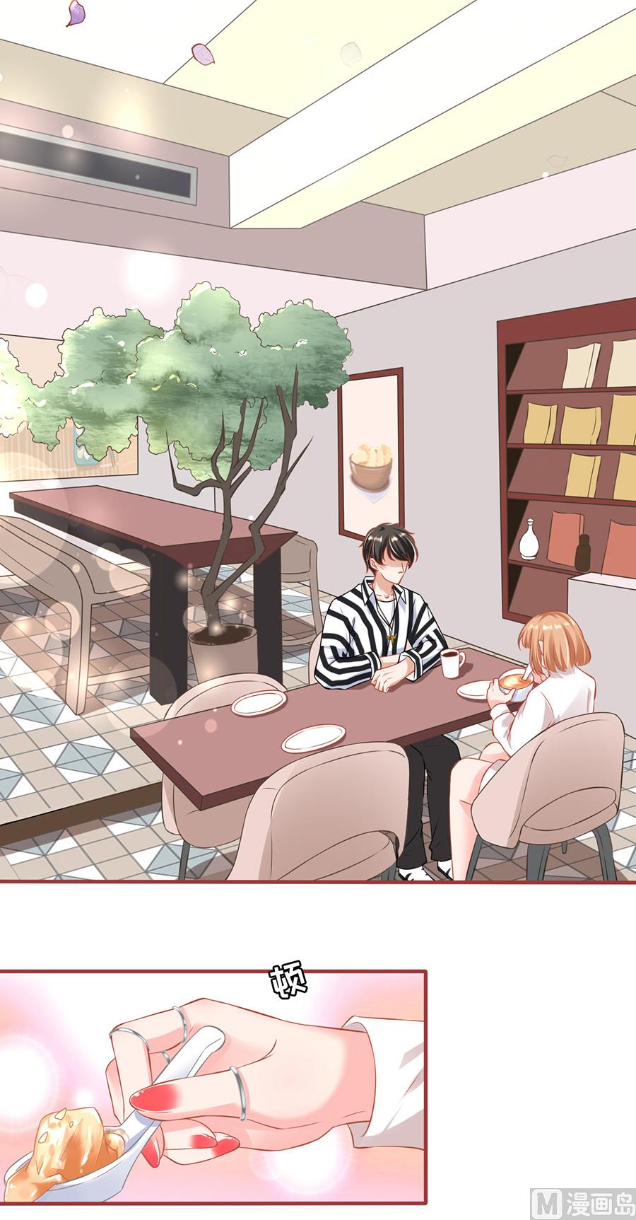 《神秘界的新娘》第145话 第19页