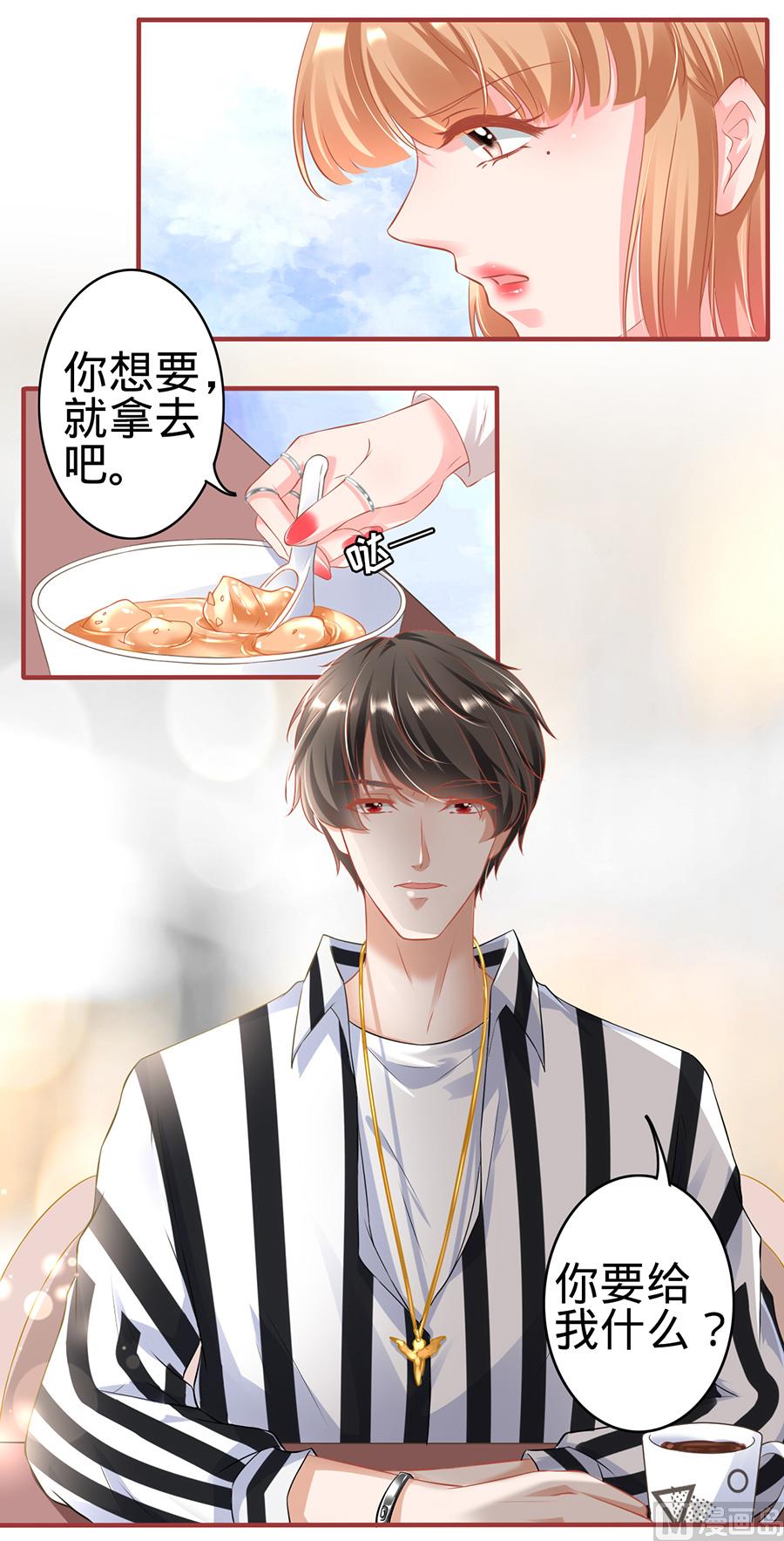 《神秘界的新娘》第145话 第20页