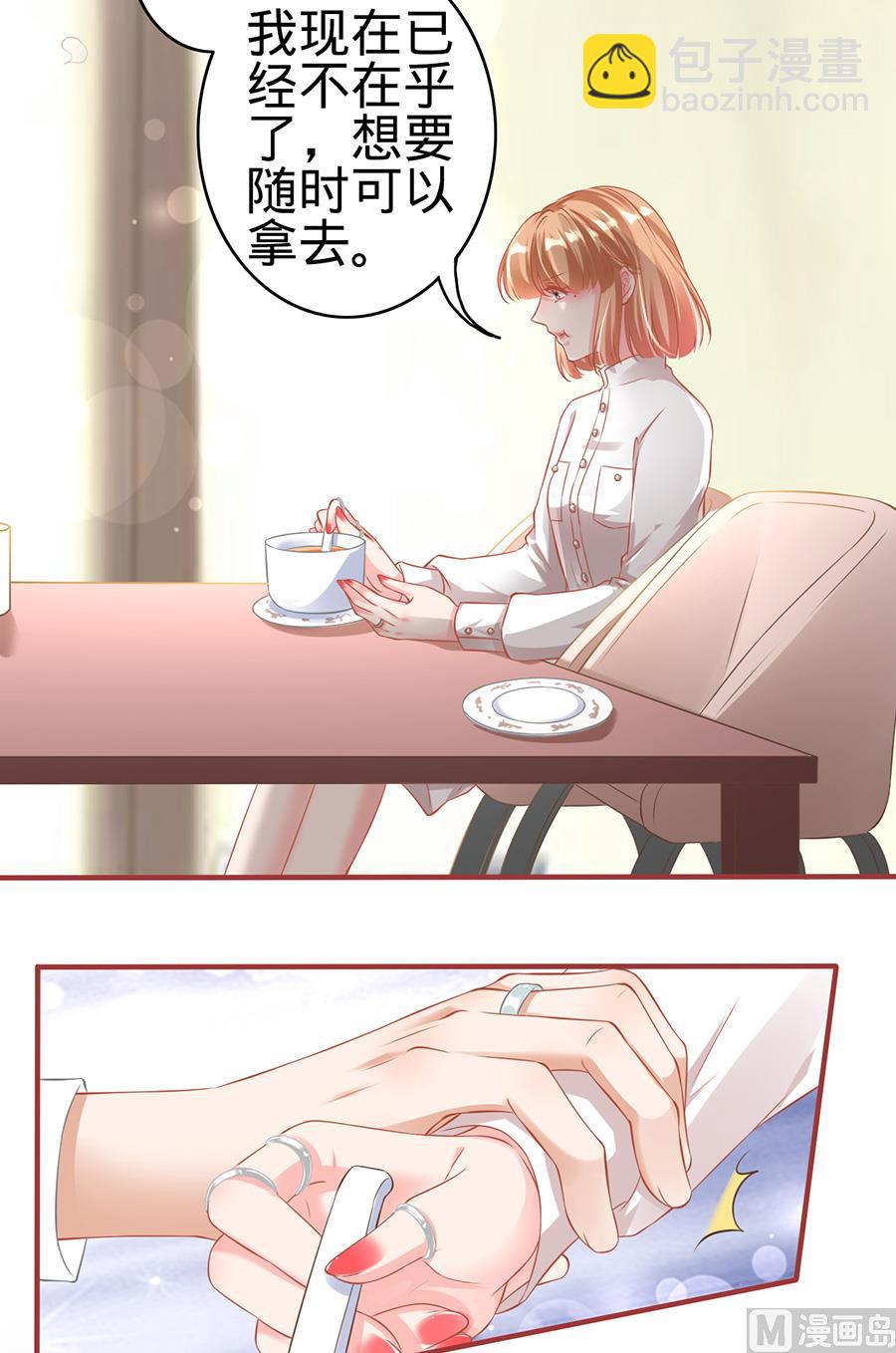 《神秘界的新娘》第145话 第22页