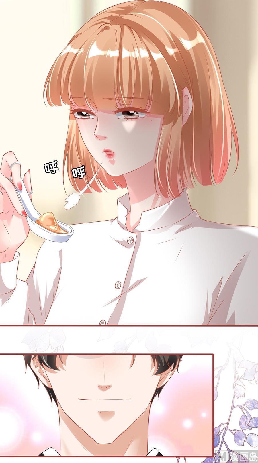 《神秘界的新娘》第145话 第24页