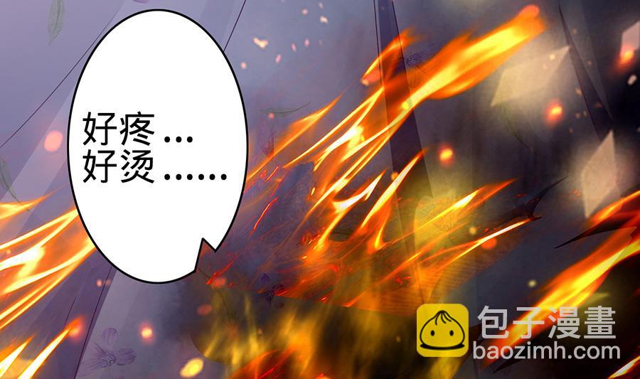 《神秘界的新娘》第145话 第3页