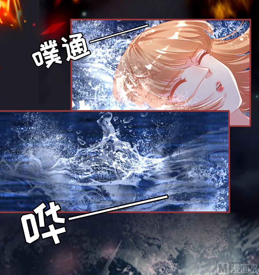 《神秘界的新娘》第145话 第9页