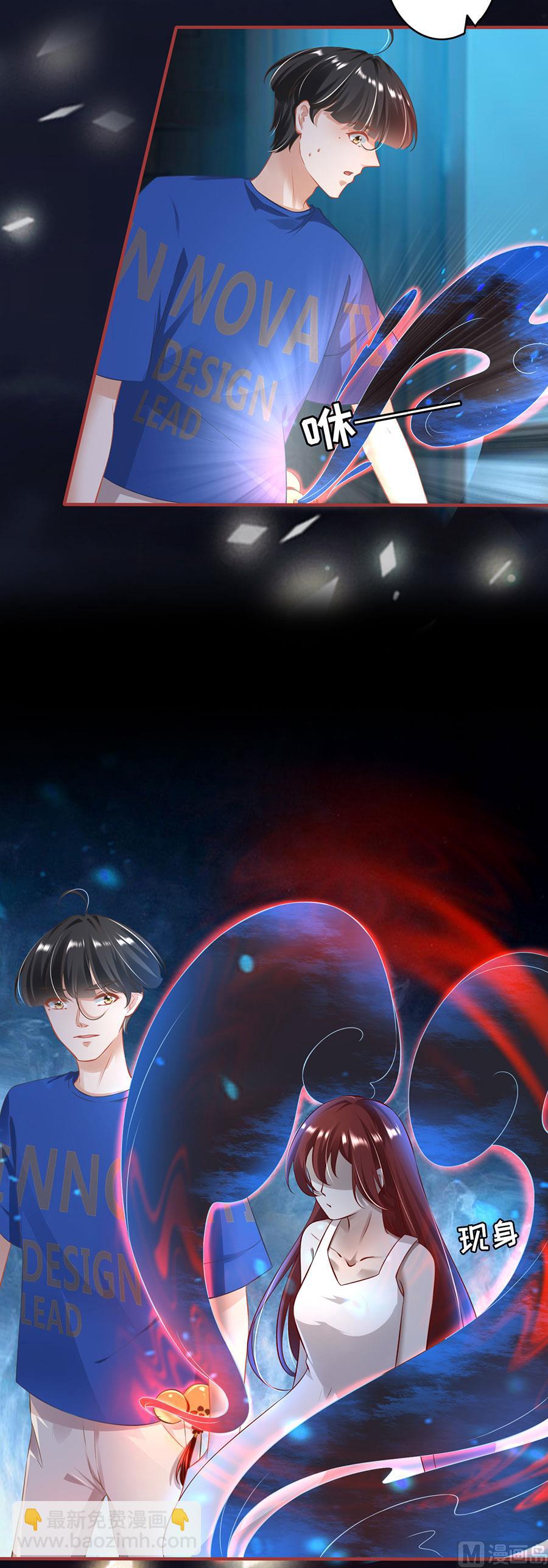 《神秘界的新娘》第146话 第11页