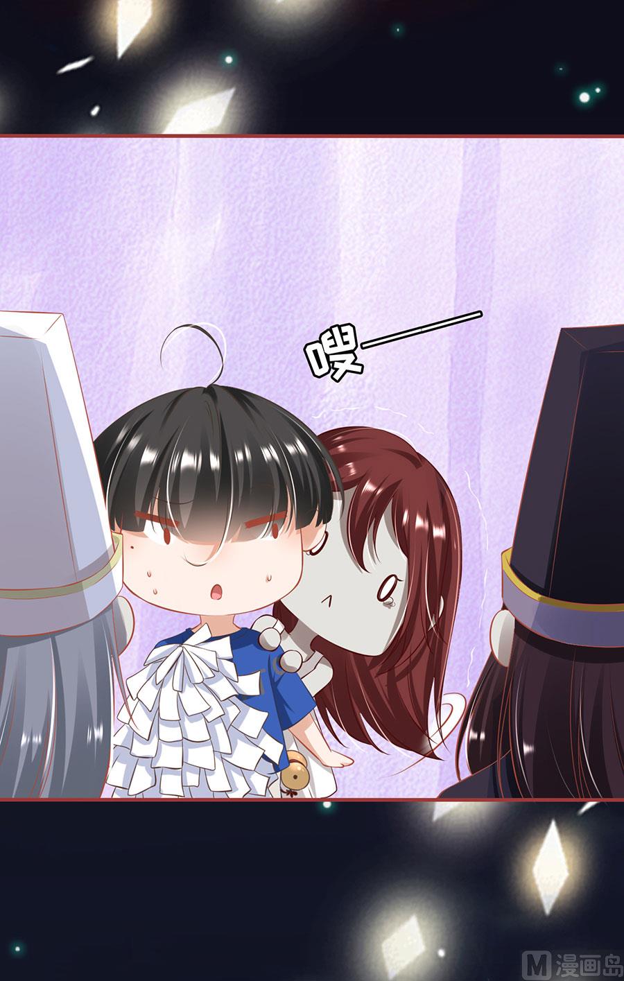 《神秘界的新娘》第146话 第12页