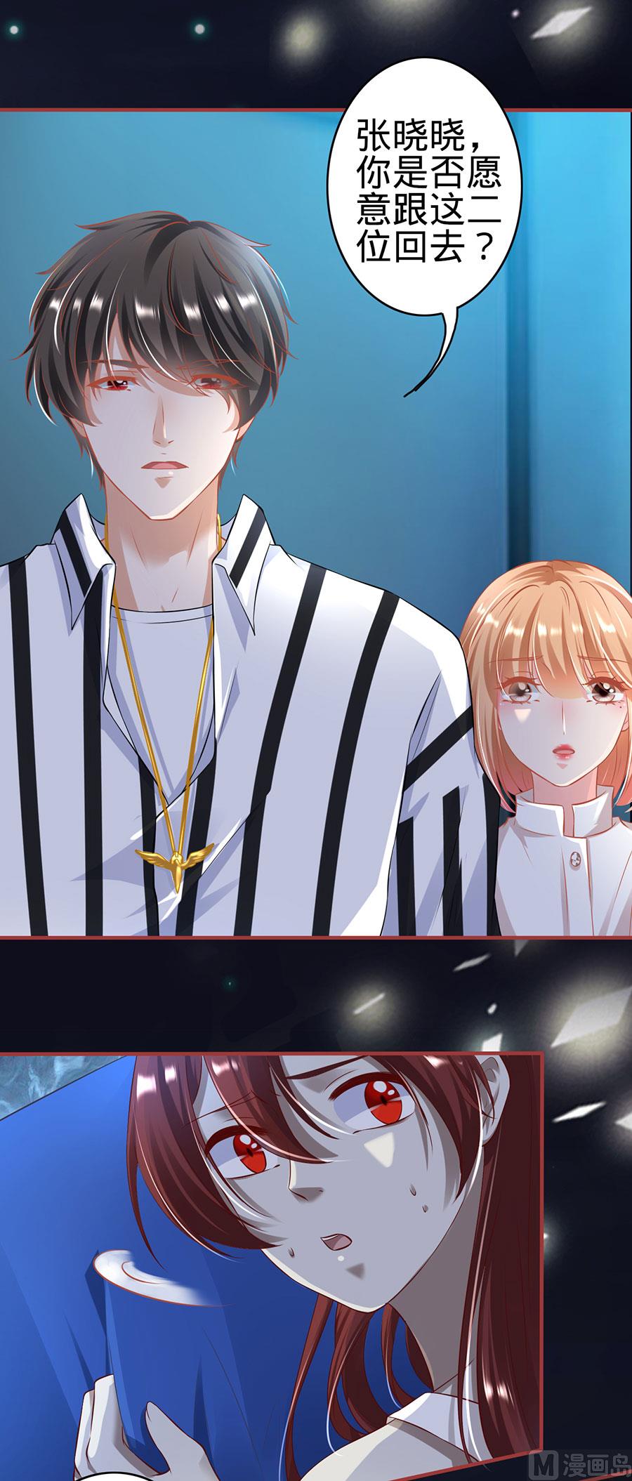 《神秘界的新娘》第146话 第13页