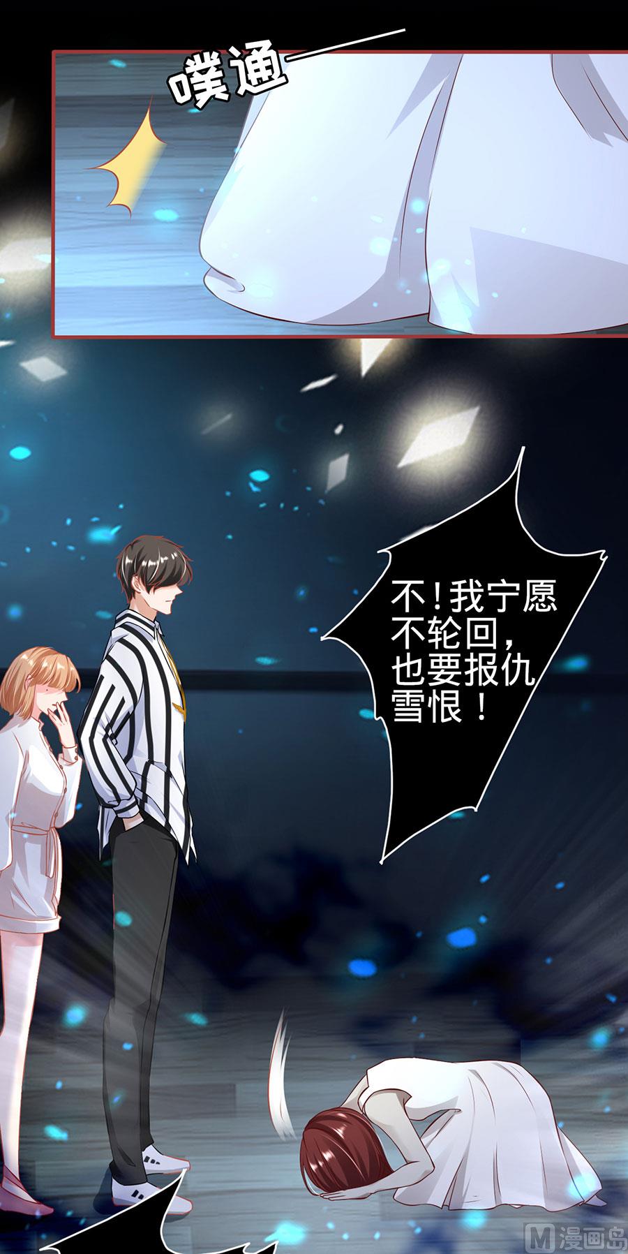 《神秘界的新娘》第146话 第15页