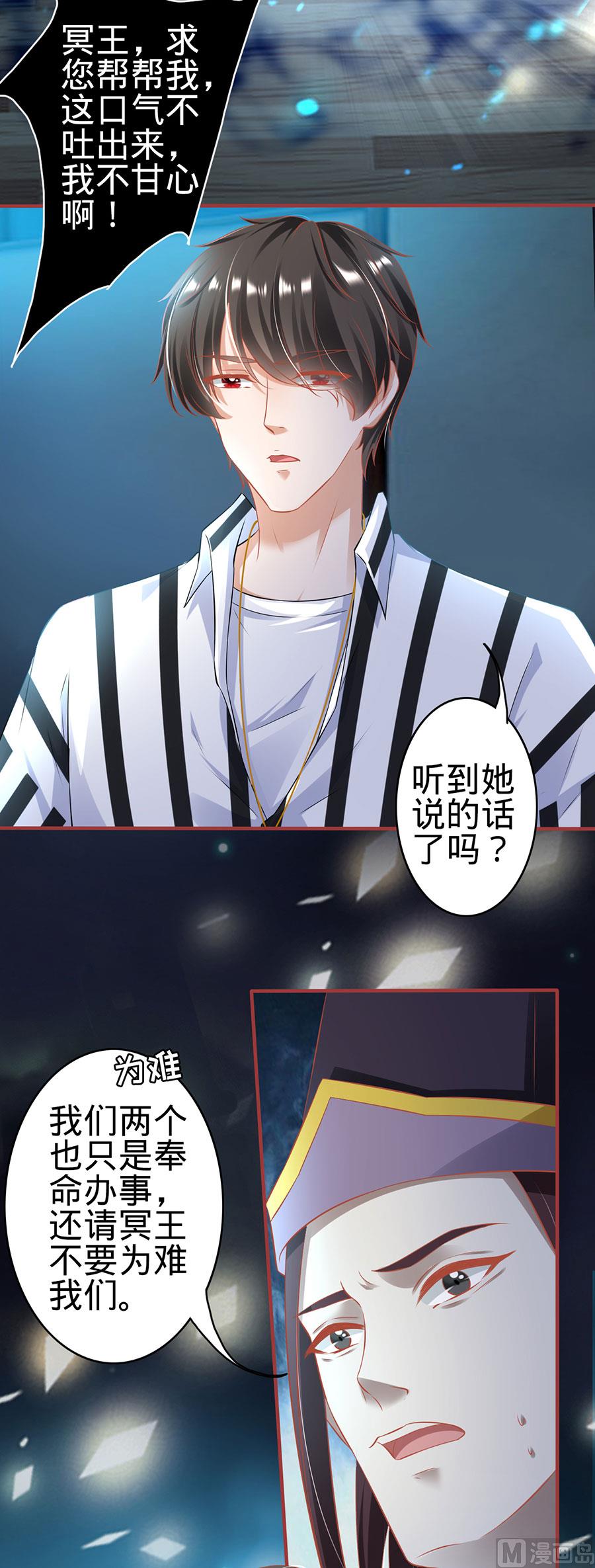 《神秘界的新娘》第146话 第16页