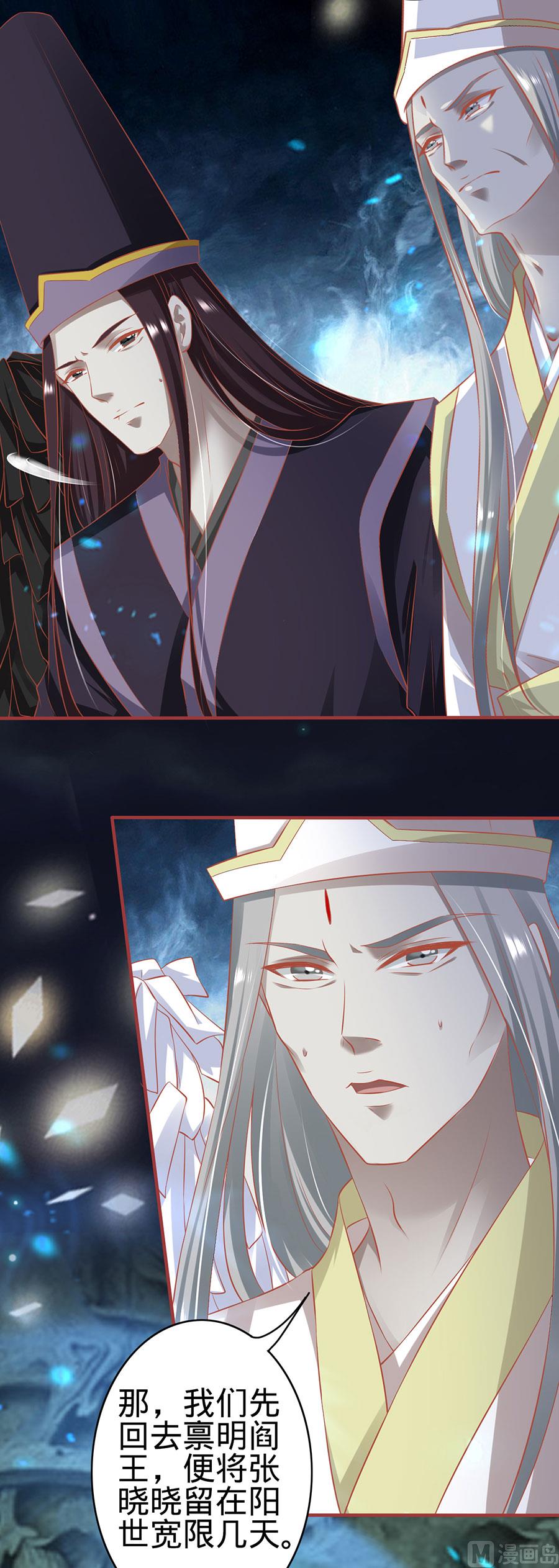 《神秘界的新娘》第146话 第19页