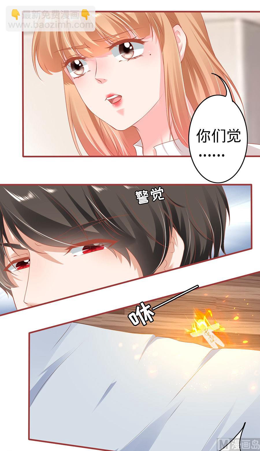 《神秘界的新娘》第146话 第22页
