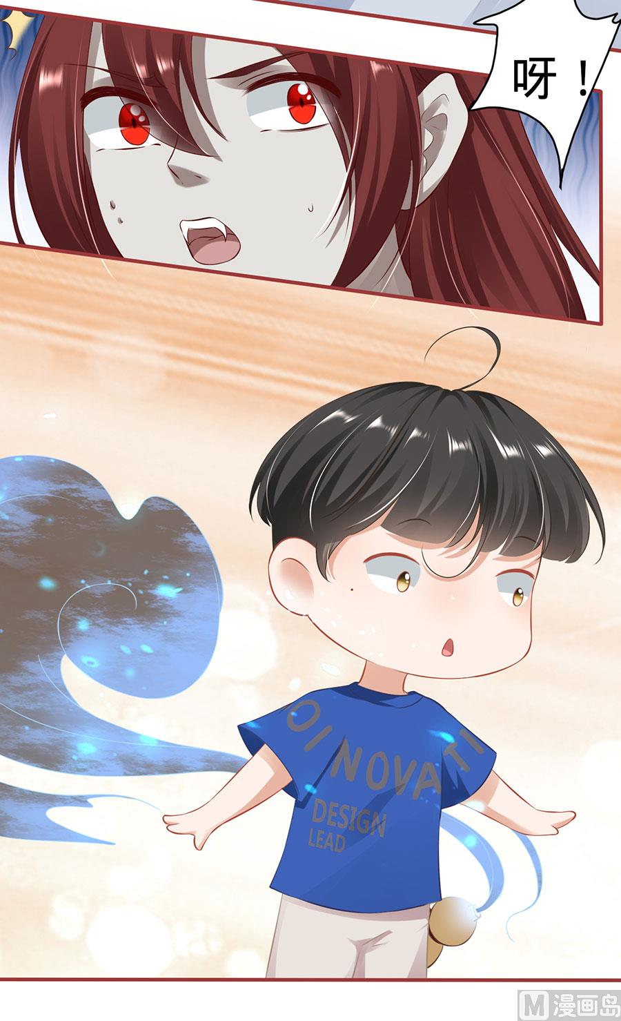 《神秘界的新娘》第146话 第23页