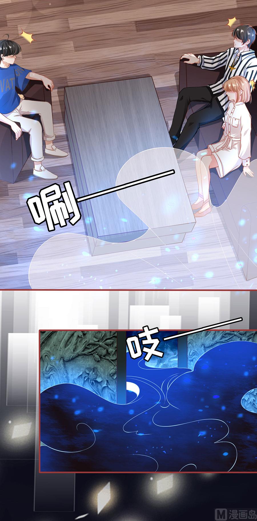 《神秘界的新娘》第146话 第3页