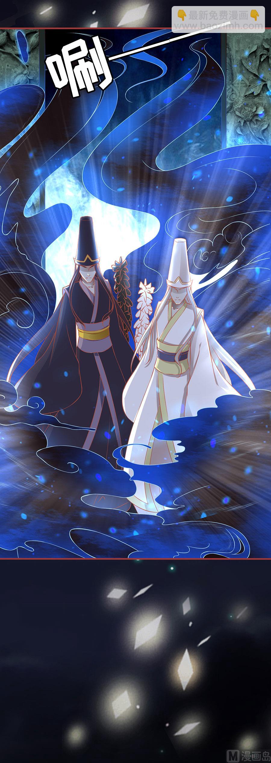 《神秘界的新娘》第146话 第4页