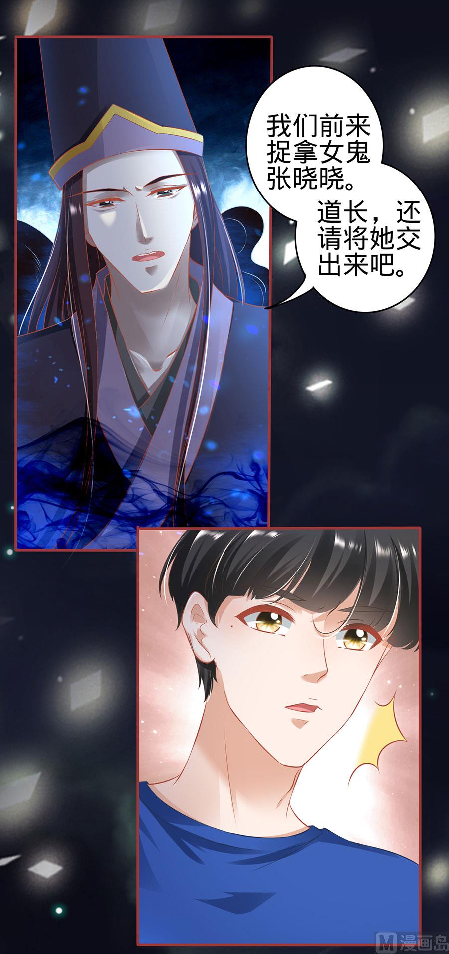 《神秘界的新娘》第146话 第6页