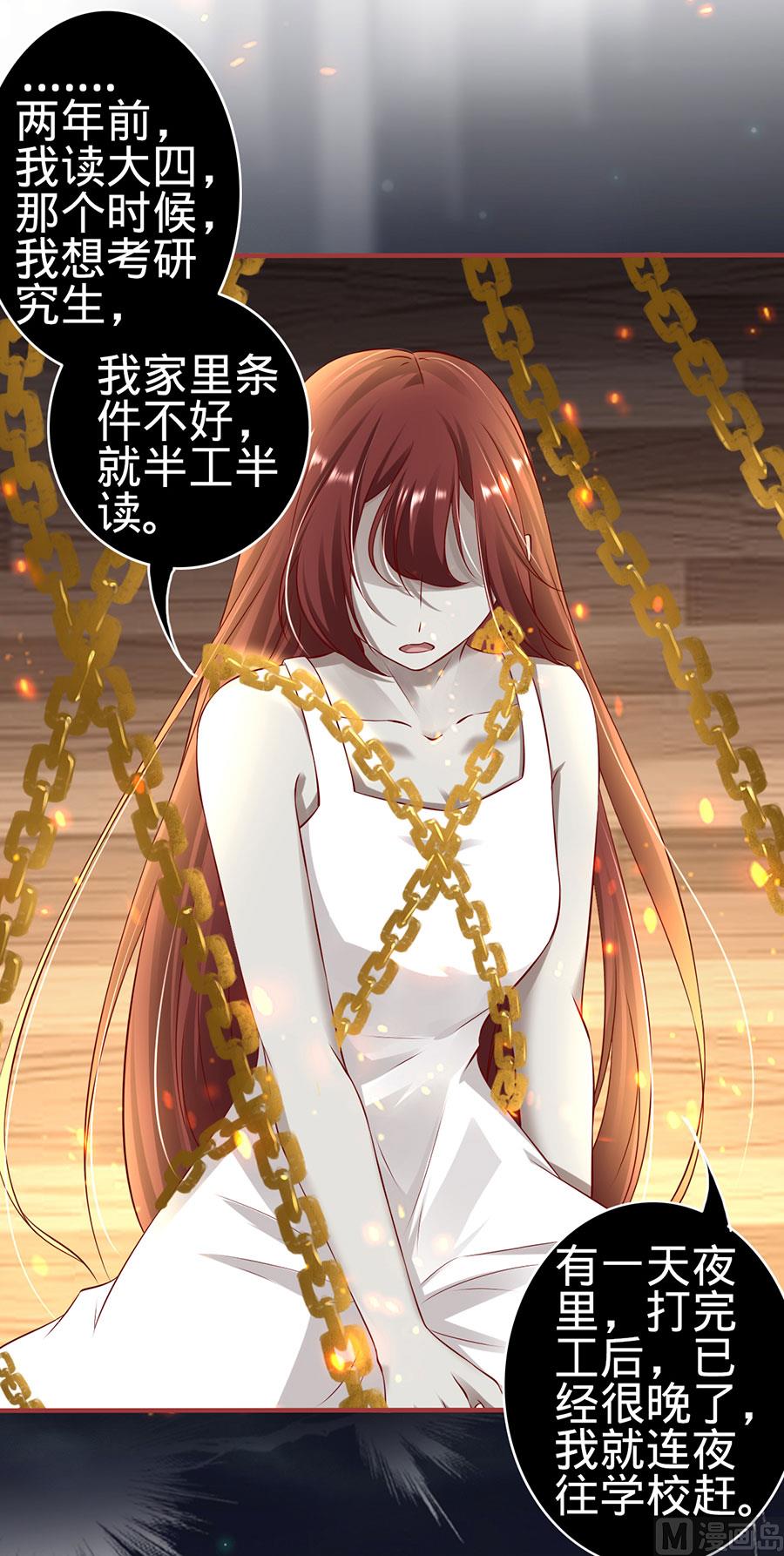 《神秘界的新娘》第147话 第11页