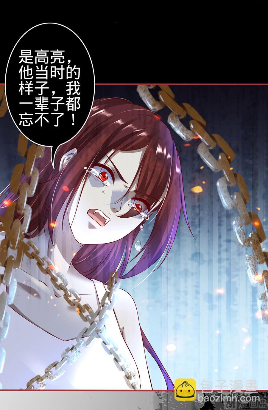 《神秘界的新娘》第147话 第13页