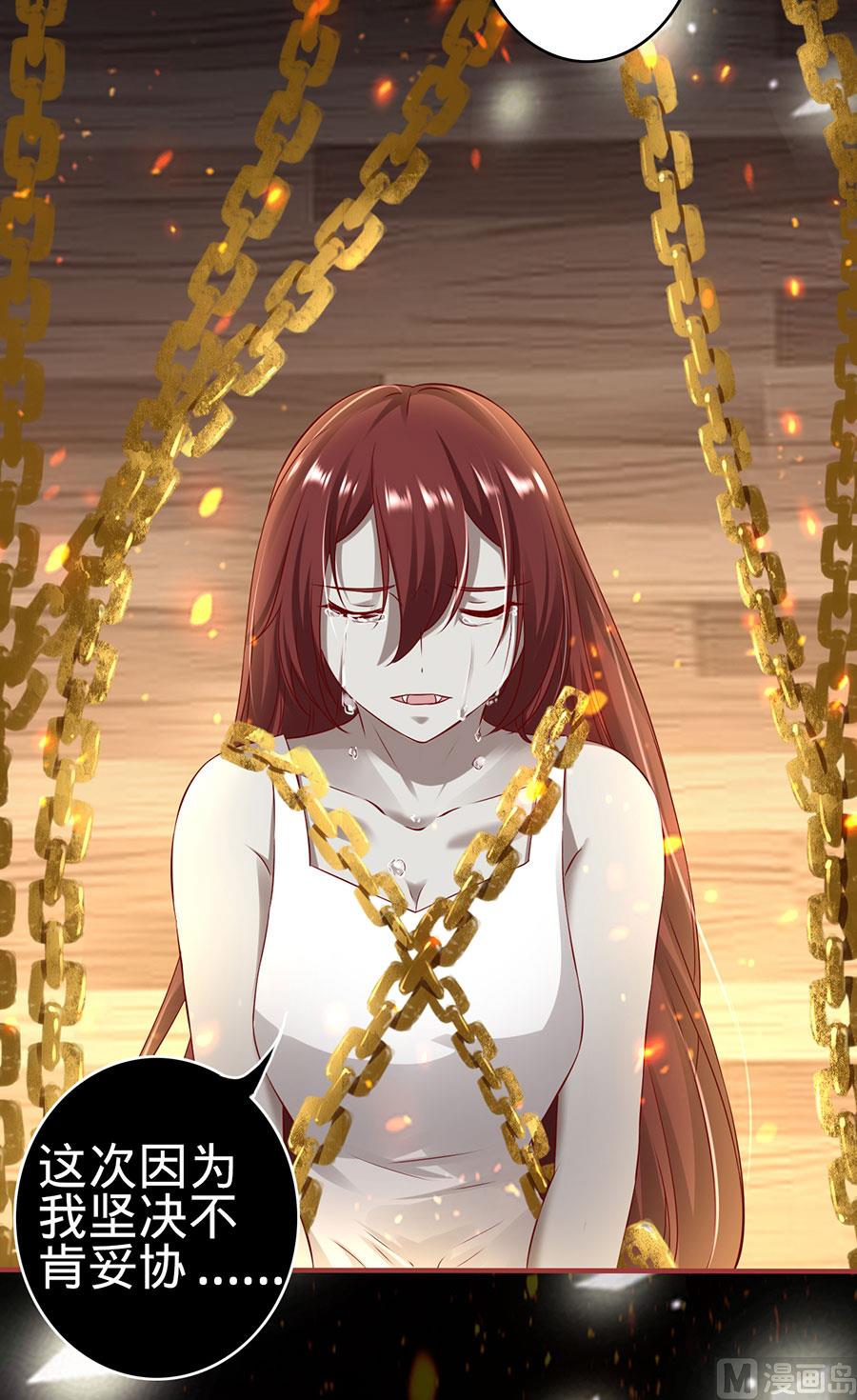 《神秘界的新娘》第147话 第21页