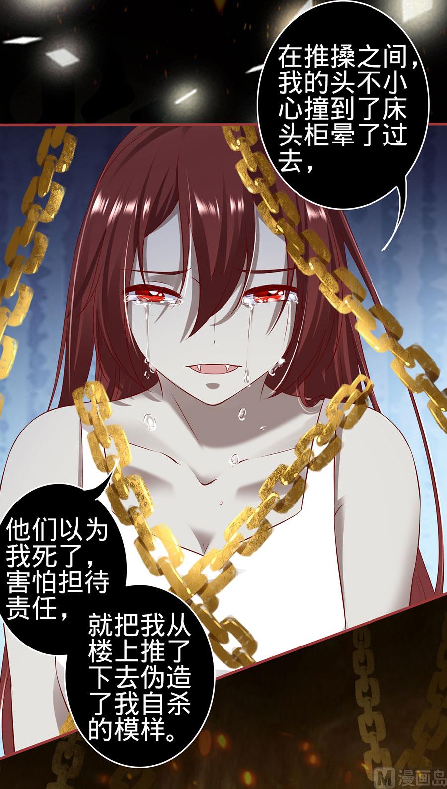 《神秘界的新娘》第147话 第22页