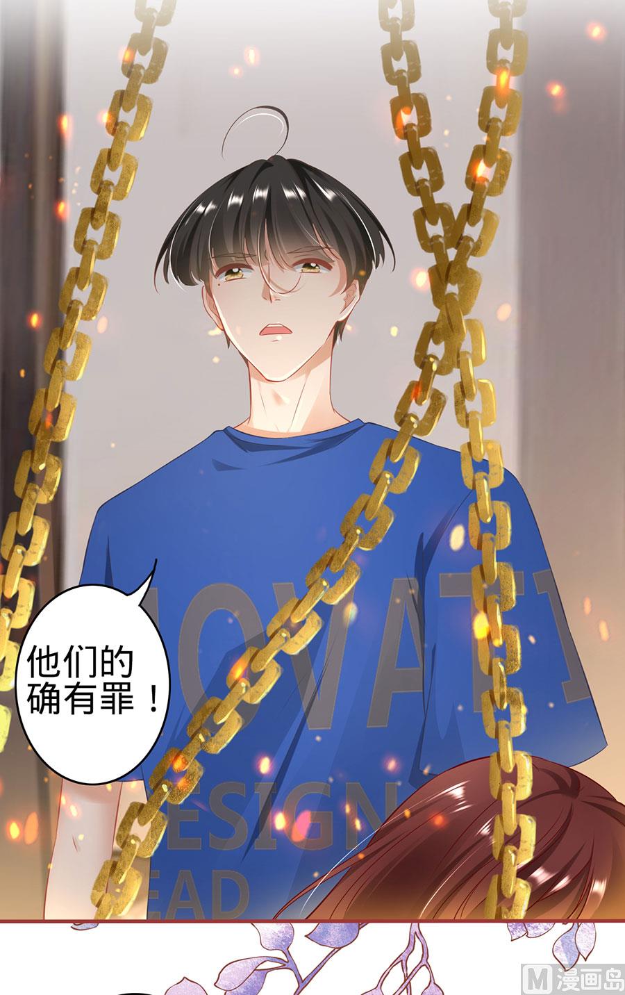 《神秘界的新娘》第147话 第24页