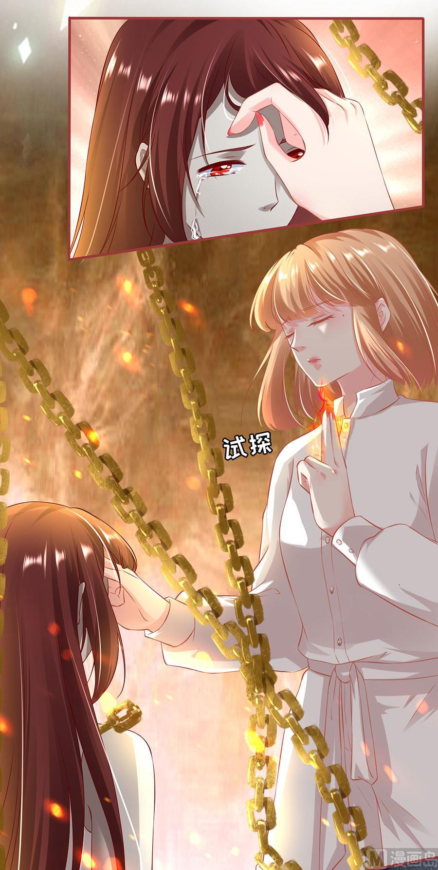 《神秘界的新娘》第147话 第26页