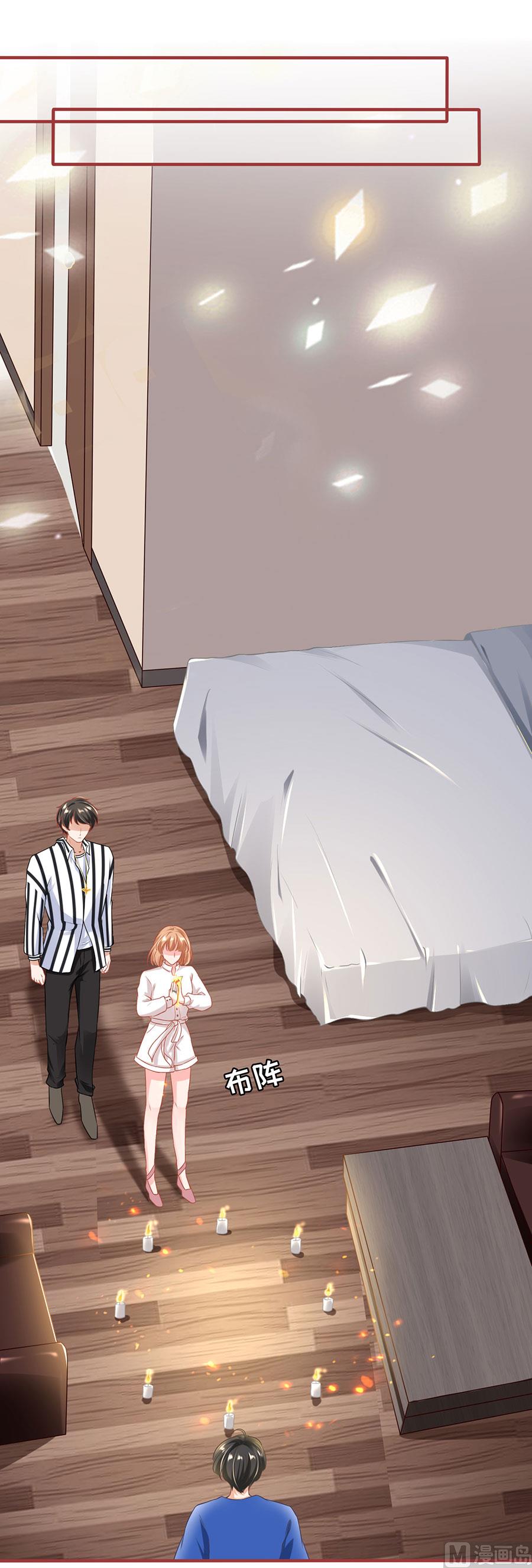 《神秘界的新娘》第147话 第2页