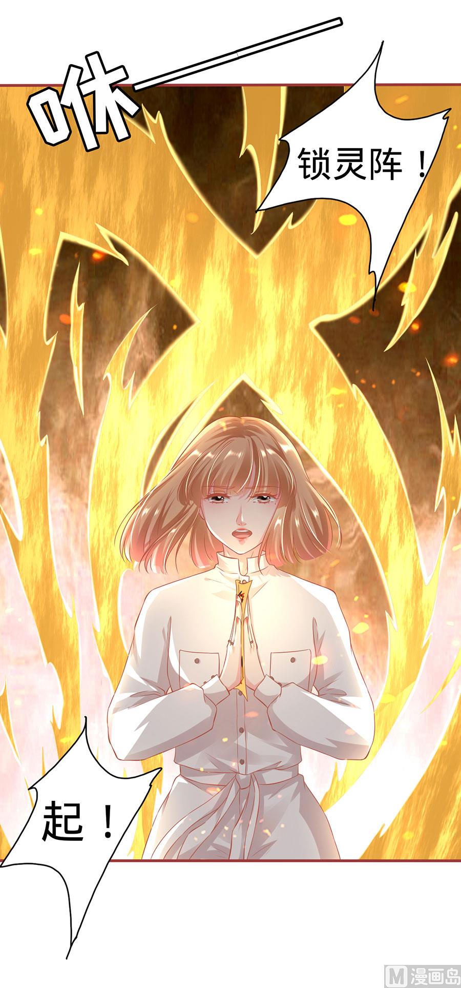 《神秘界的新娘》第147话 第3页