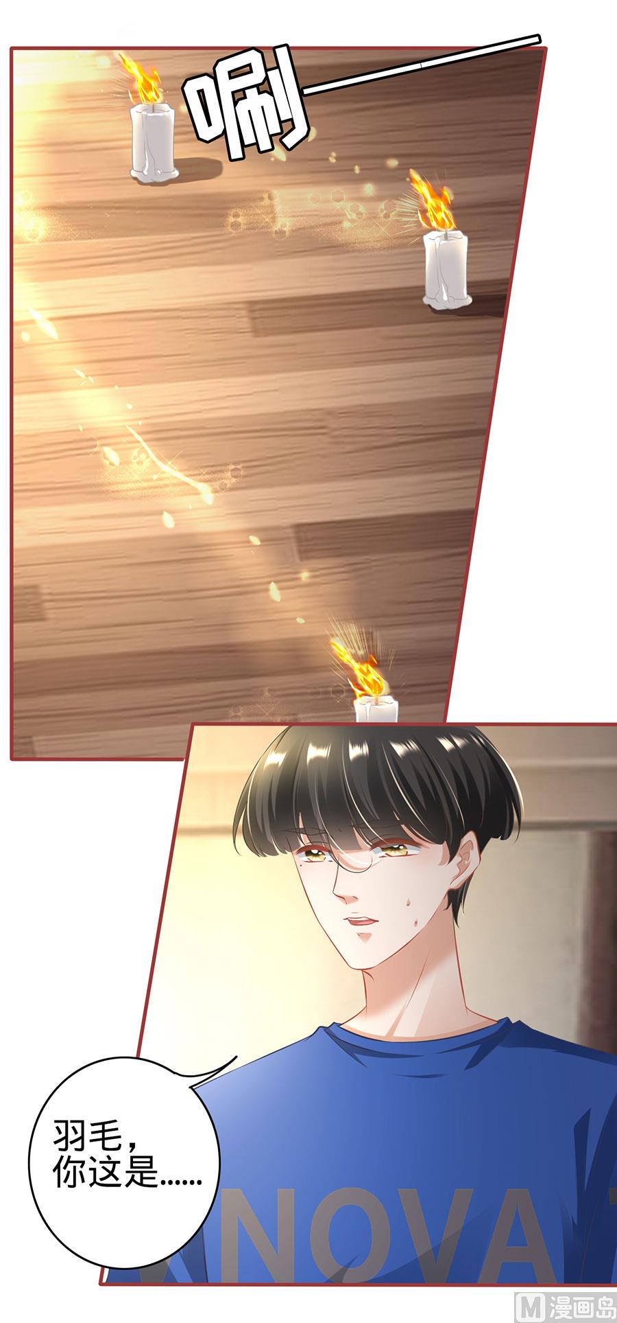 《神秘界的新娘》第147话 第4页