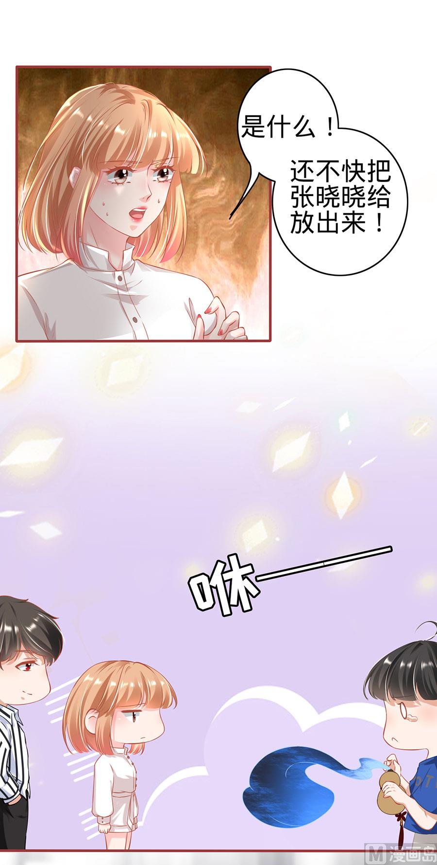 《神秘界的新娘》第147话 第5页