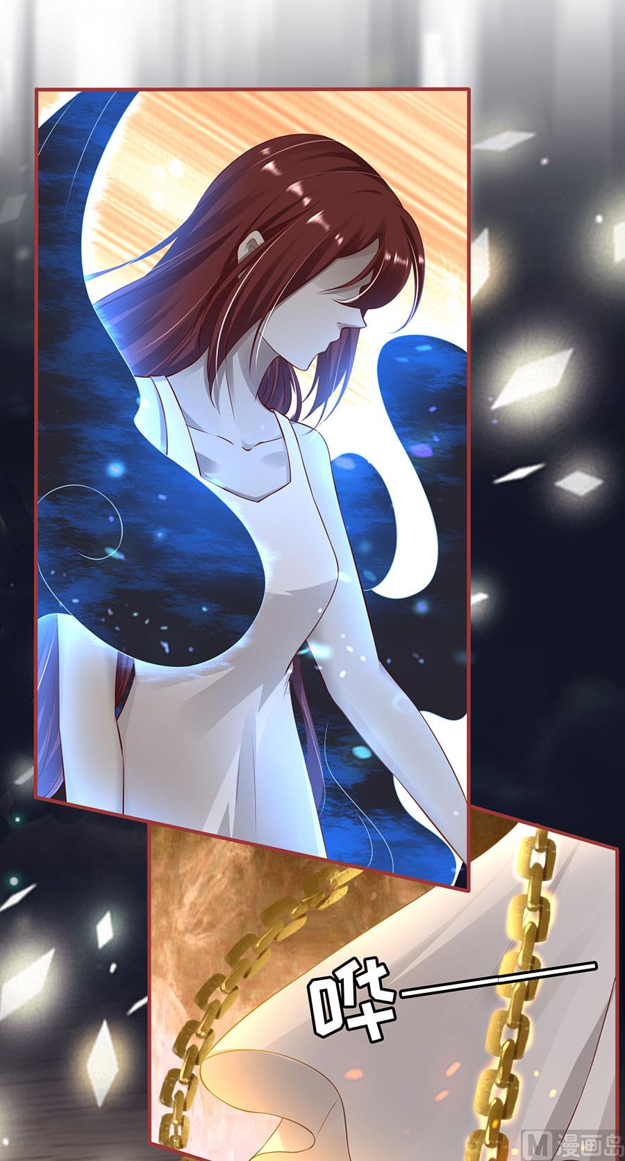 《神秘界的新娘》第147话 第6页
