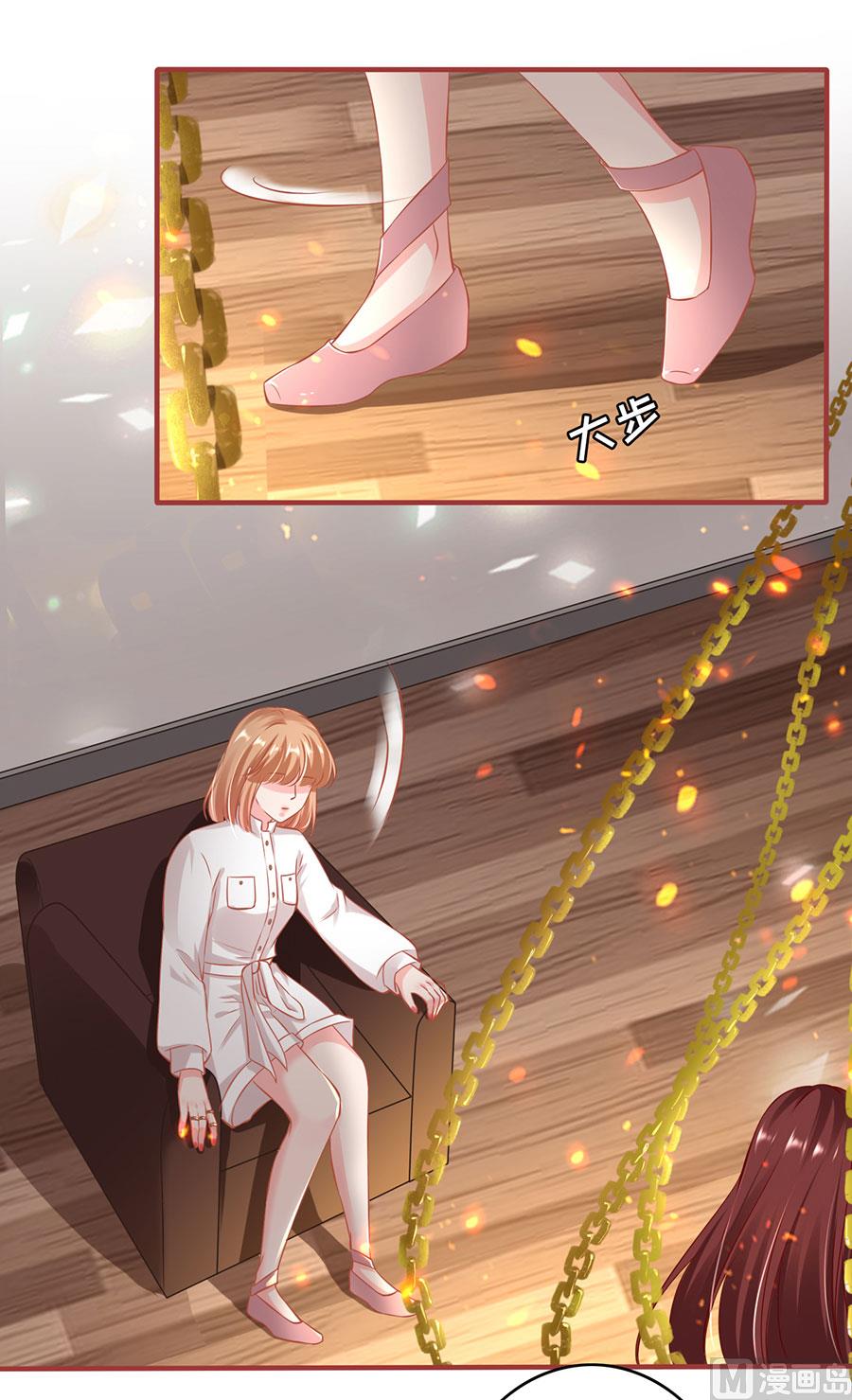 《神秘界的新娘》第147话 第9页