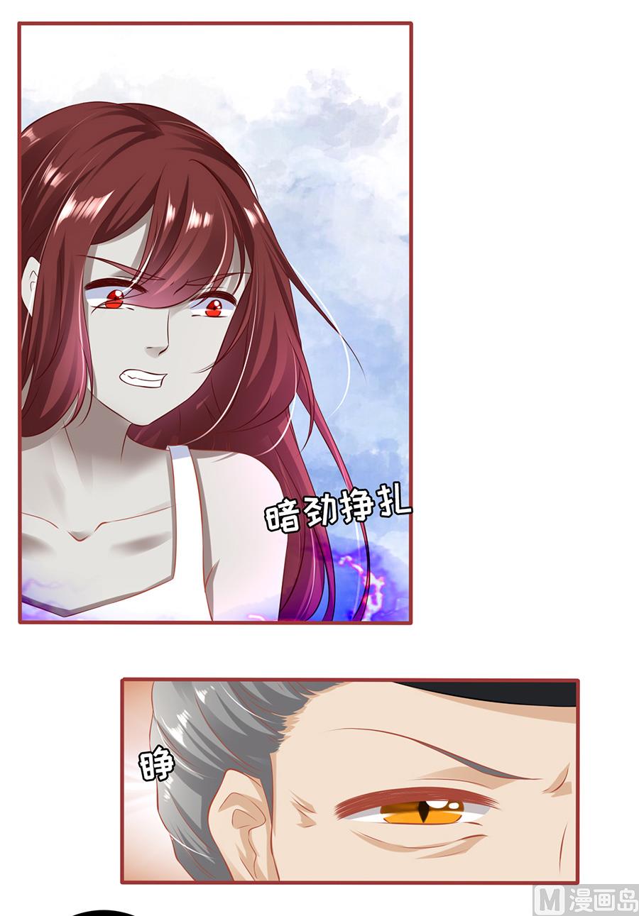 《神秘界的新娘》第151话 第10页